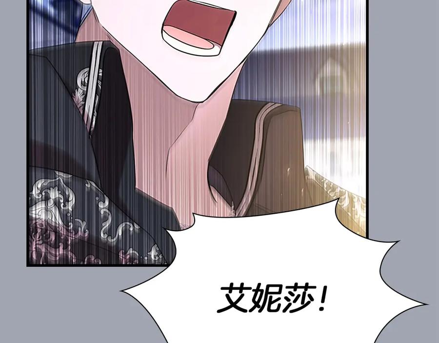 奶萌魔力小公主 番外2 被发现 第86页
