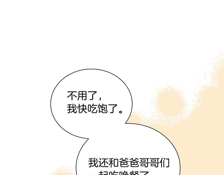奶萌魔力小公主 番外2 被发现 第44页