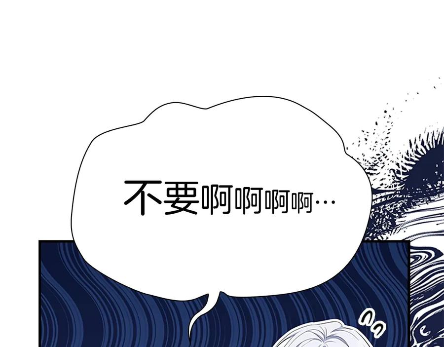 奶萌魔力小公主 番外2 被发现 第102页