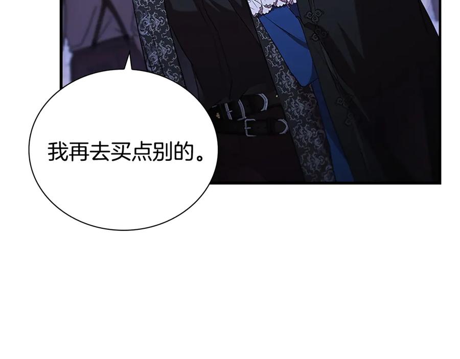 奶萌魔力小公主 番外2 被发现 第43页