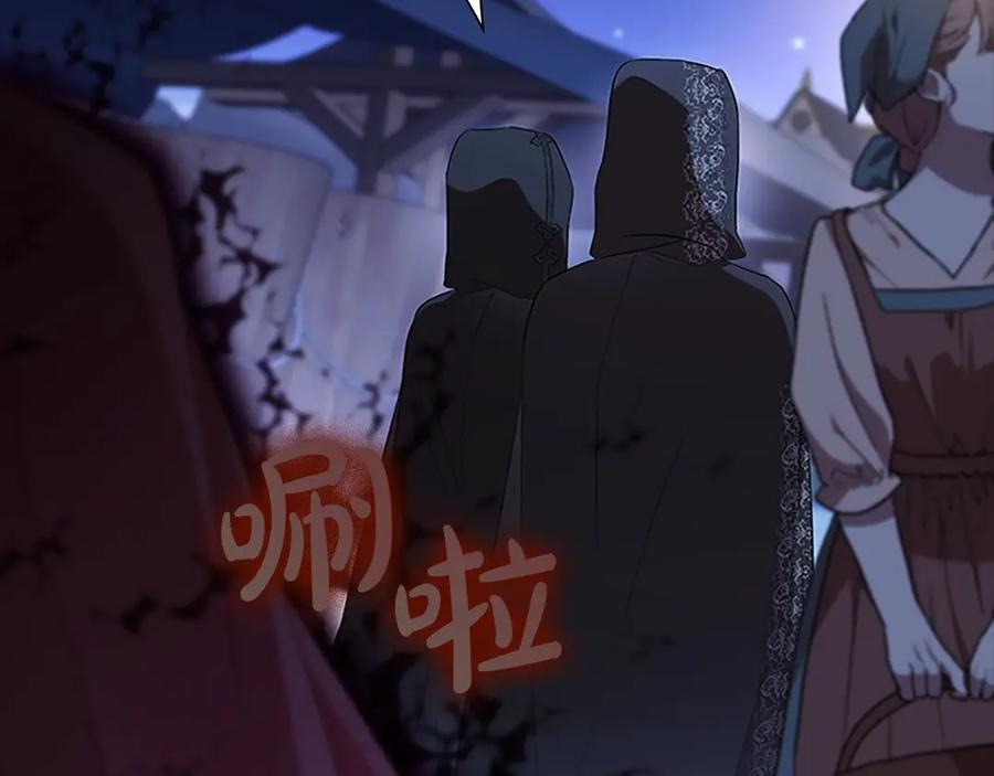 奶萌魔力小公主 番外2 被发现 第48页