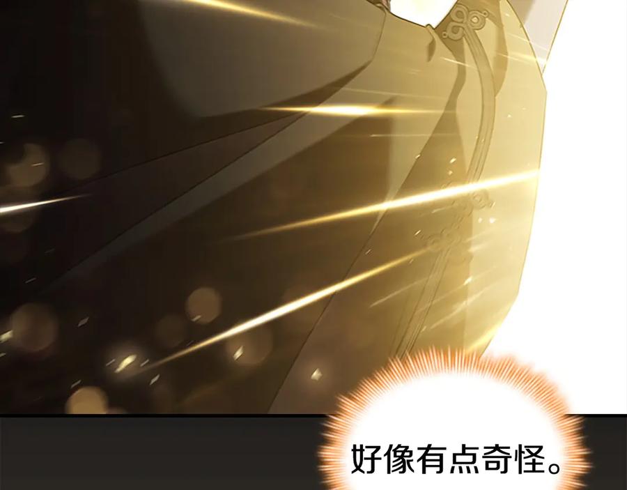 奶萌魔力小公主 番外2 被发现 第82页