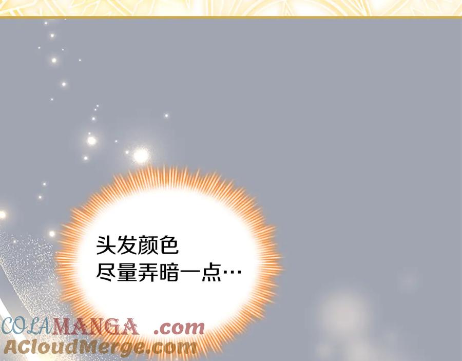 奶萌魔力小公主 番外2 被发现 第73页