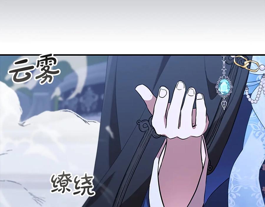 奶萌魔力小公主 番外2 被发现 第90页