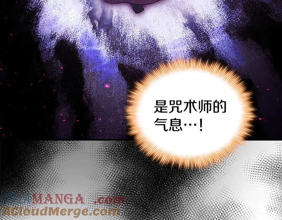奶萌魔力小公主 番外2 被发现 第53页