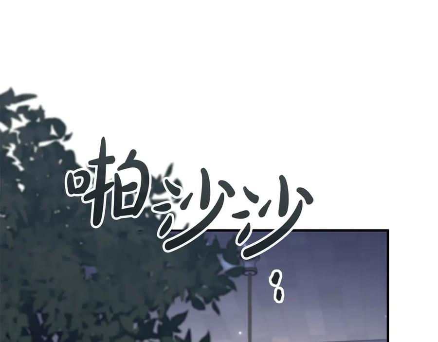 奶萌魔力小公主 番外2 被发现 第14页