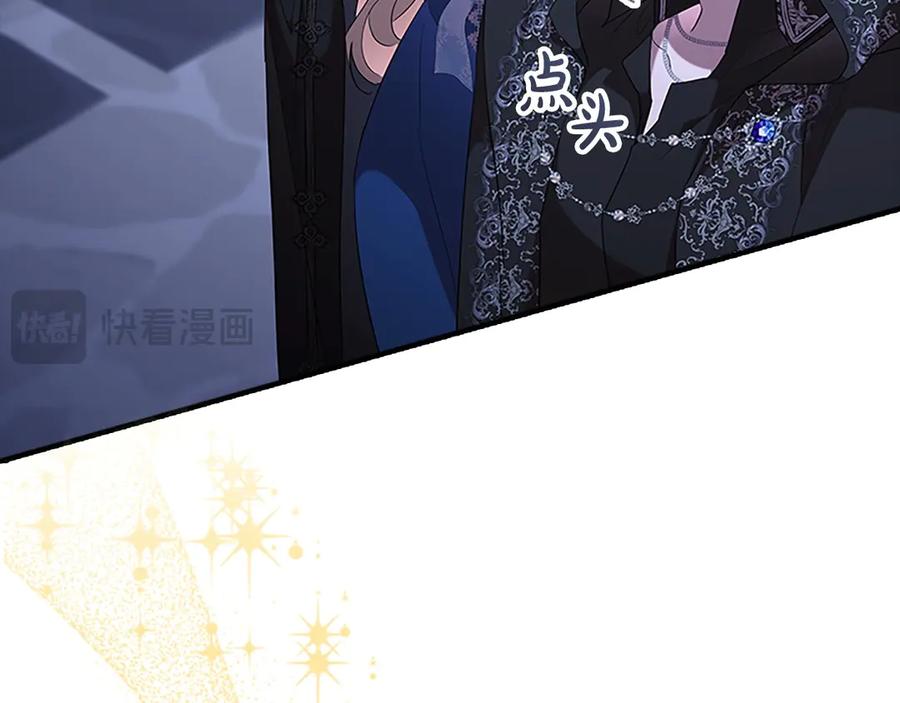 奶萌魔力小公主 番外2 被发现 第56页