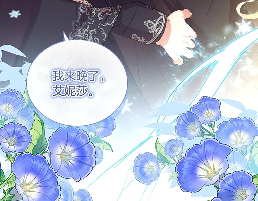 奶萌魔力小公主 番外2 被发现 第22页