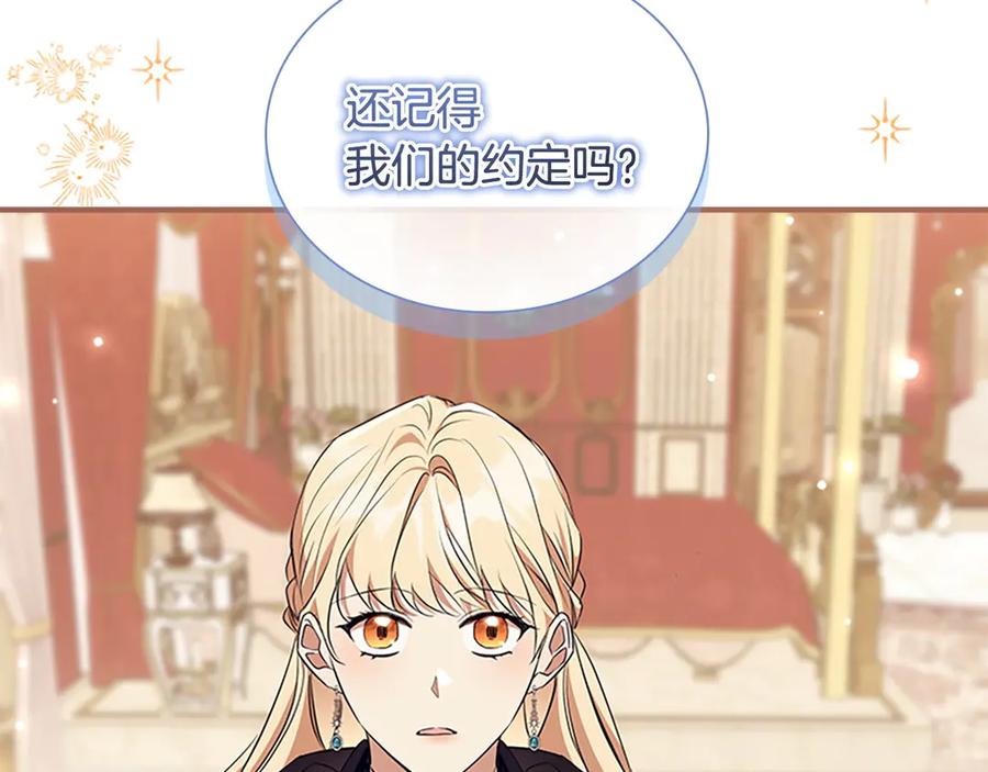奶萌魔力小公主 番外2 被发现 第26页