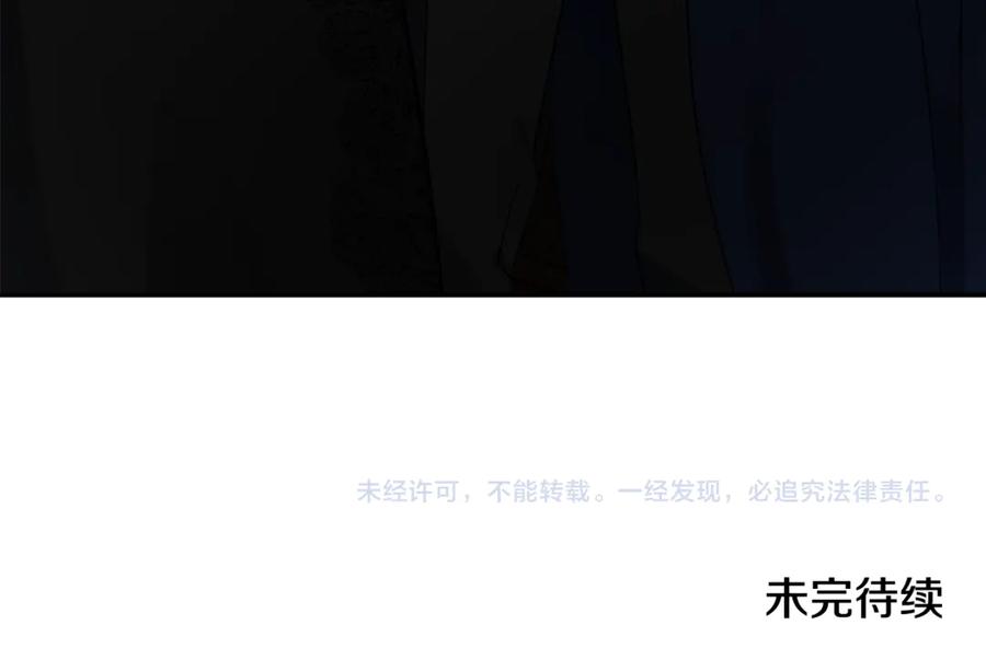 恶女的王座 第209话 奸细 第192页