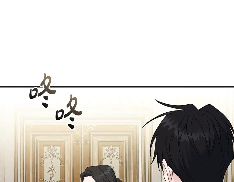 恶女的王座 第209话 奸细 第184页