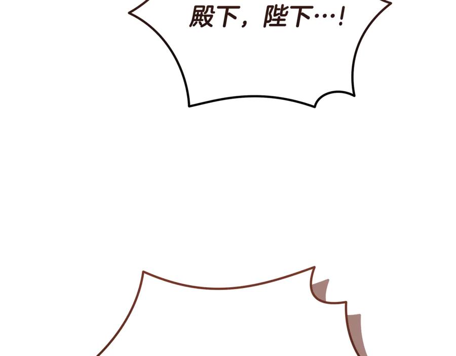 恶女的王座 第209话 奸细 第188页