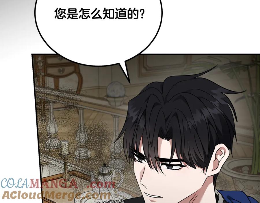 恶女的王座 第209话 奸细 第149页