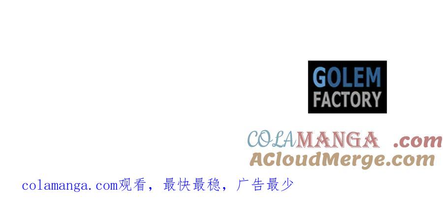 恶女的王座 第209话 奸细 第193页