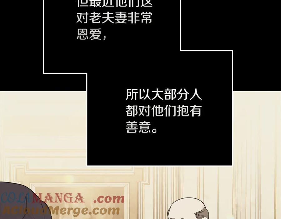 恶女的王座 第209话 奸细 第145页