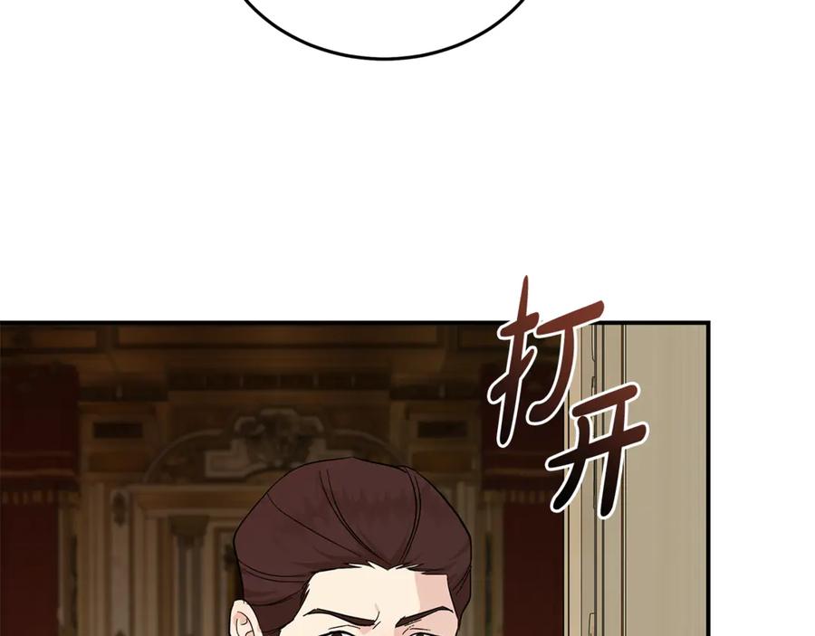 恶女的王座 第209话 奸细 第186页