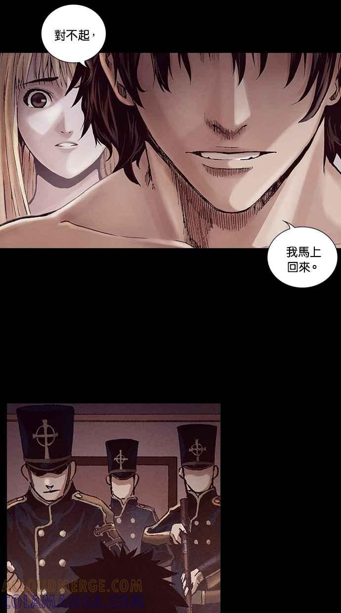 《新暗行御史》第216话 第40页