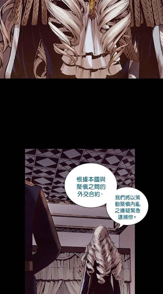 《新暗行御史》第216话 第35页