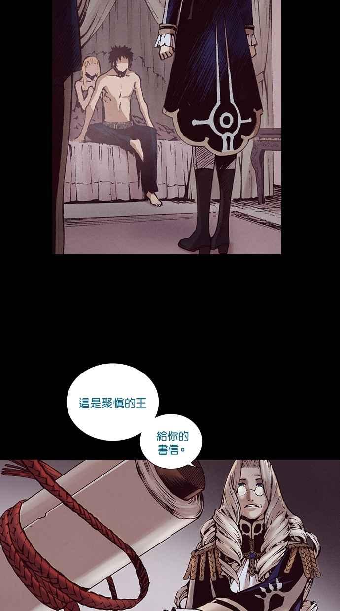 《新暗行御史》第216话 第36页