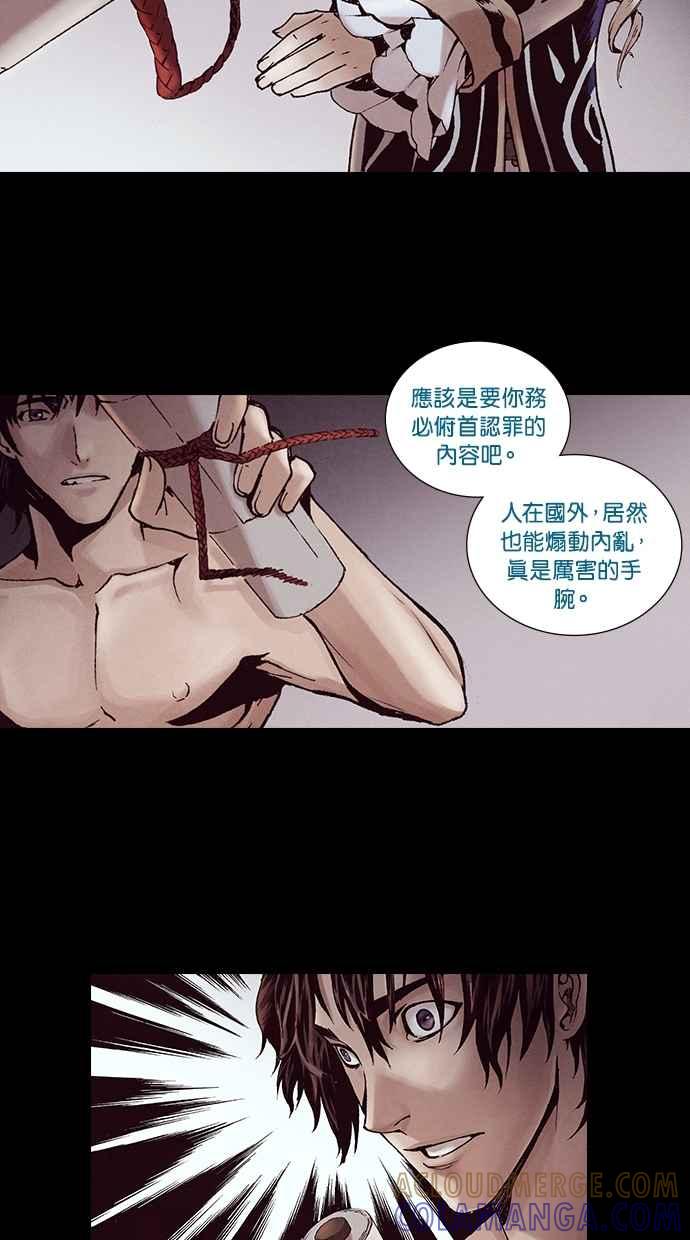 《新暗行御史》第216话 第37页
