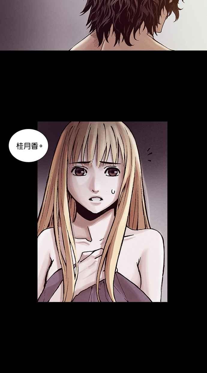 《新暗行御史》第216话 第39页