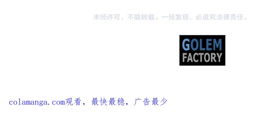 恶女的王座 第217话 挽回前世悲剧 第223页