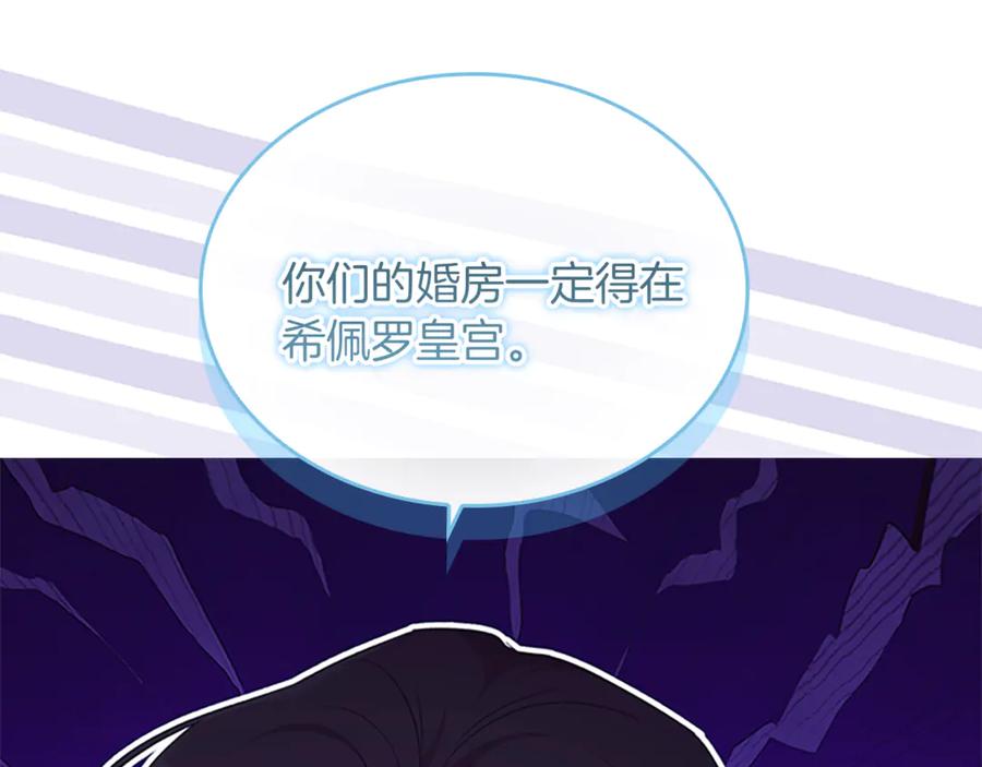 奶萌魔力小公主 番外19 只要你幸福 第194页