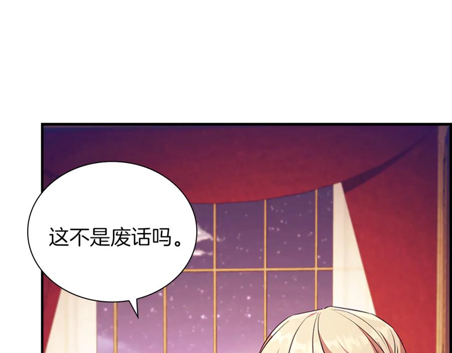 奶萌魔力小公主 番外19 只要你幸福 第214页