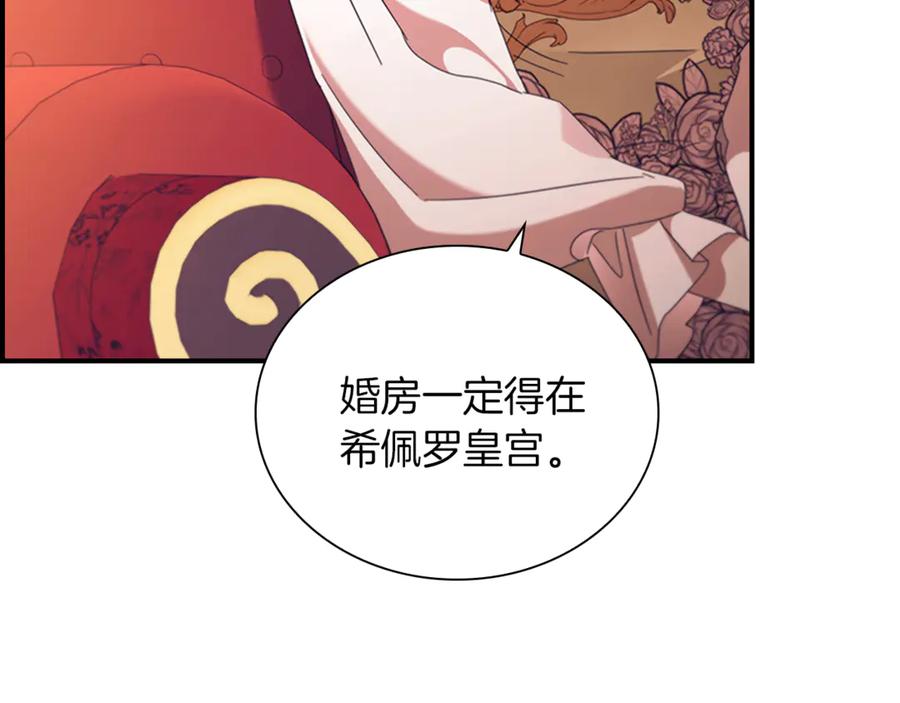 奶萌魔力小公主 番外19 只要你幸福 第212页