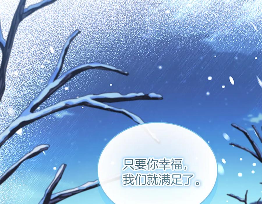 奶萌魔力小公主 番外19 只要你幸福 第188页