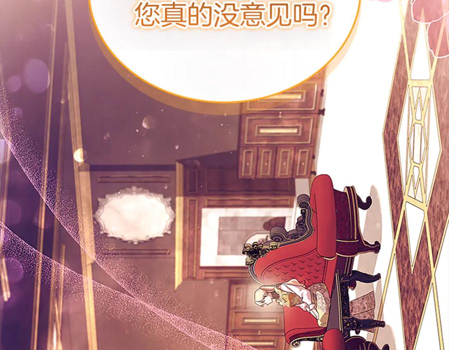 奶萌魔力小公主 番外19 只要你幸福 第220页