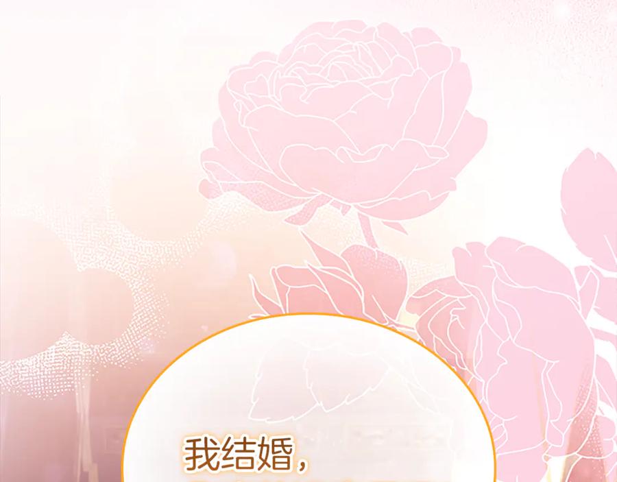 奶萌魔力小公主 番外19 只要你幸福 第219页