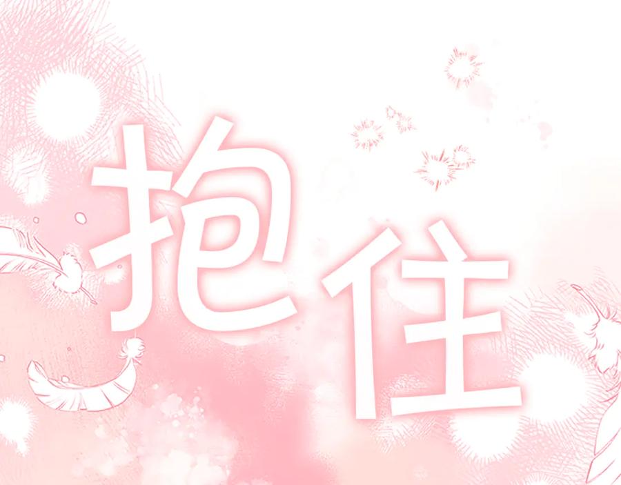 奶萌魔力小公主 番外20 准备婚礼 第66页