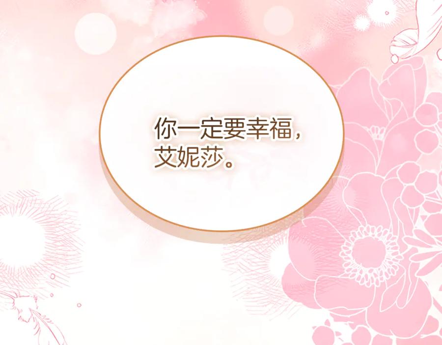 奶萌魔力小公主 番外20 准备婚礼 第67页