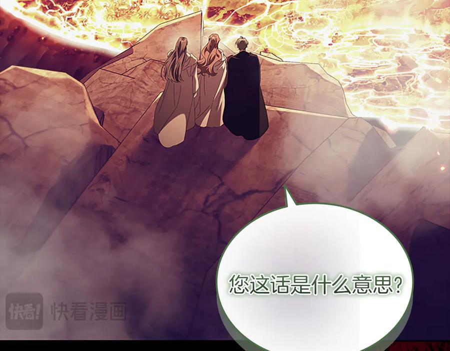 奶萌魔力小公主 番外22 火山爆发事件 第184页