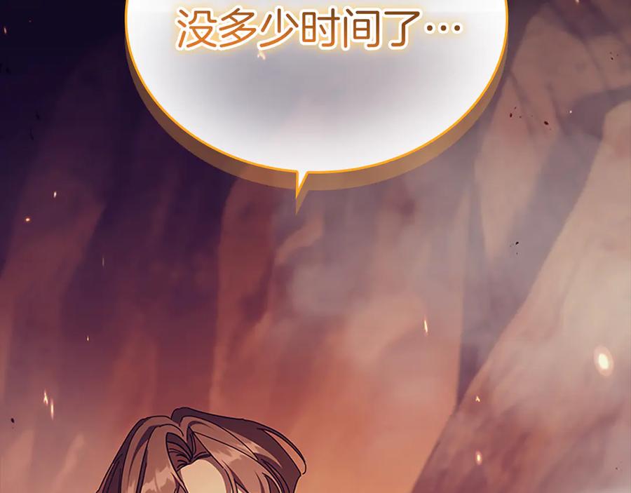 奶萌魔力小公主 番外22 火山爆发事件 第192页
