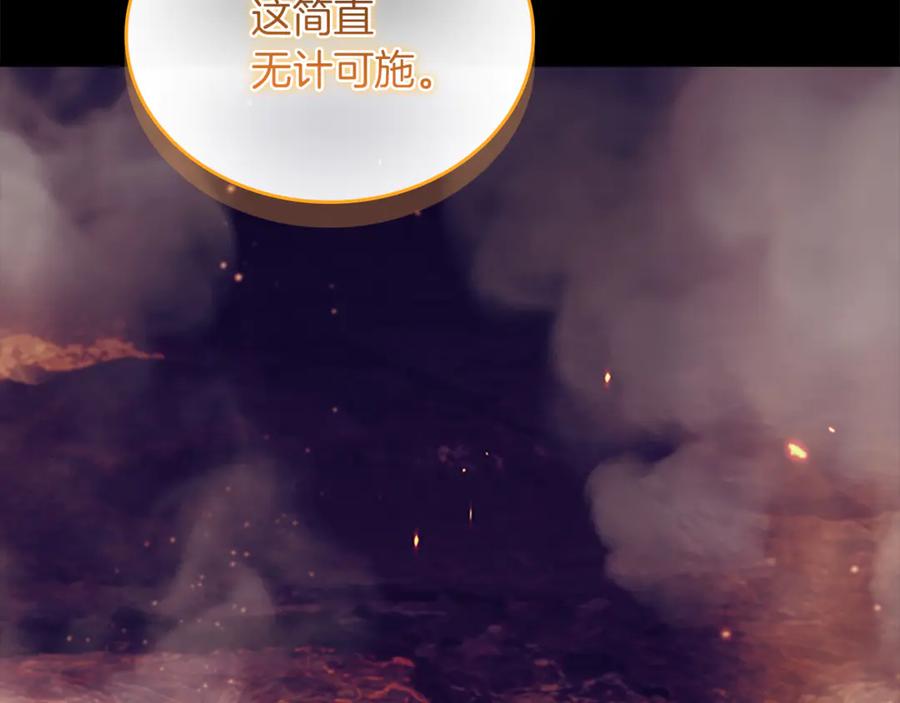 奶萌魔力小公主 番外22 火山爆发事件 第182页