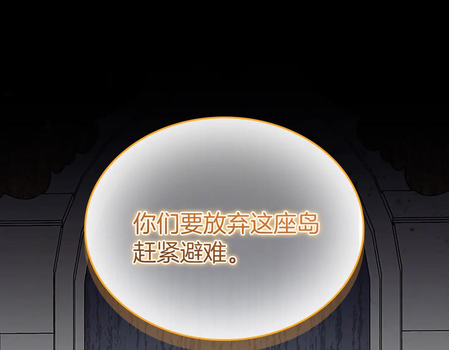 奶萌魔力小公主 番外22 火山爆发事件 第199页