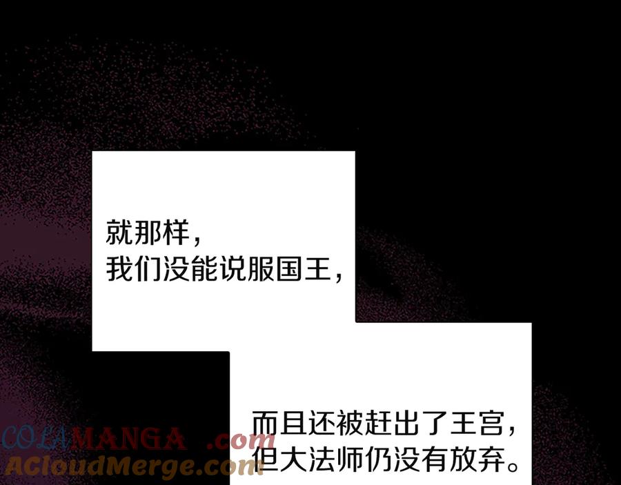 奶萌魔力小公主 番外22 火山爆发事件 第213页