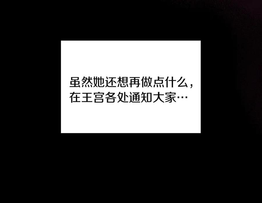 奶萌魔力小公主 番外22 火山爆发事件 第215页