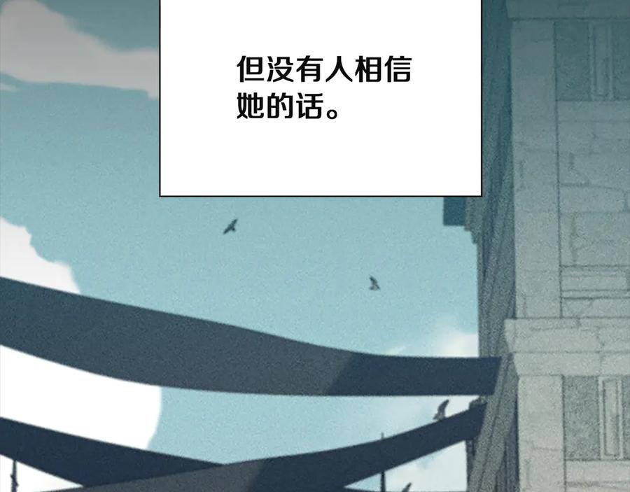 奶萌魔力小公主 番外22 火山爆发事件 第220页