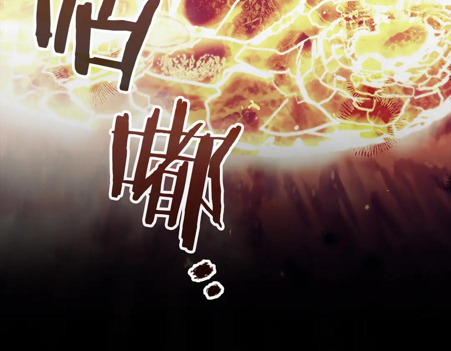 奶萌魔力小公主 番外22 火山爆发事件 第190页