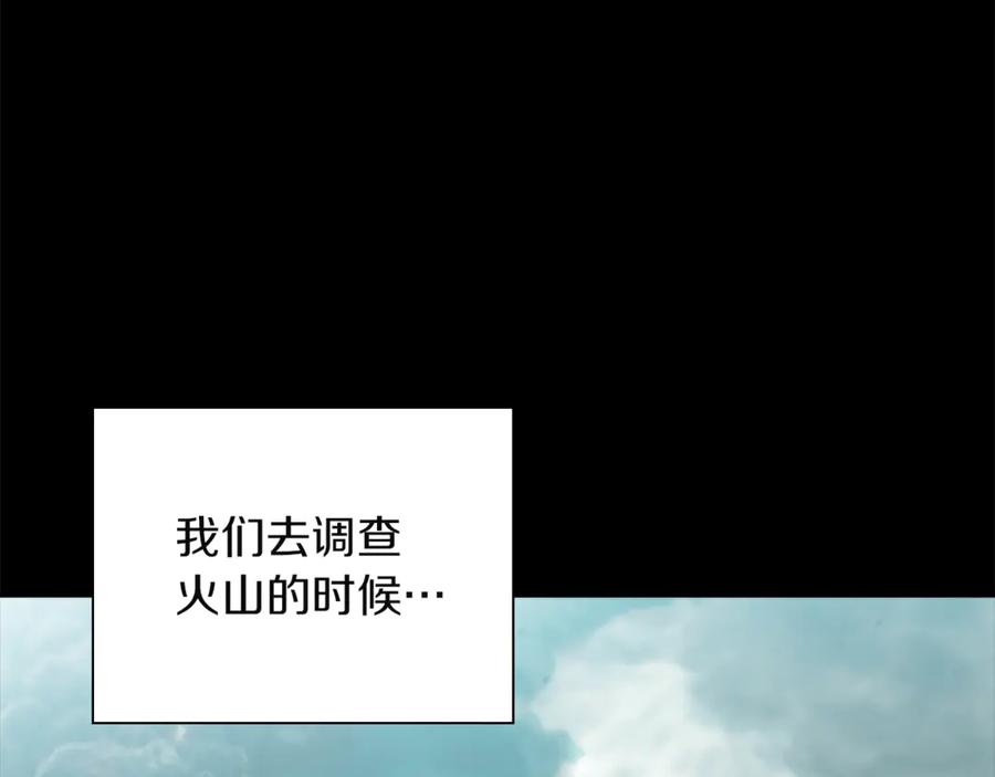 奶萌魔力小公主 番外22 火山爆发事件 第178页