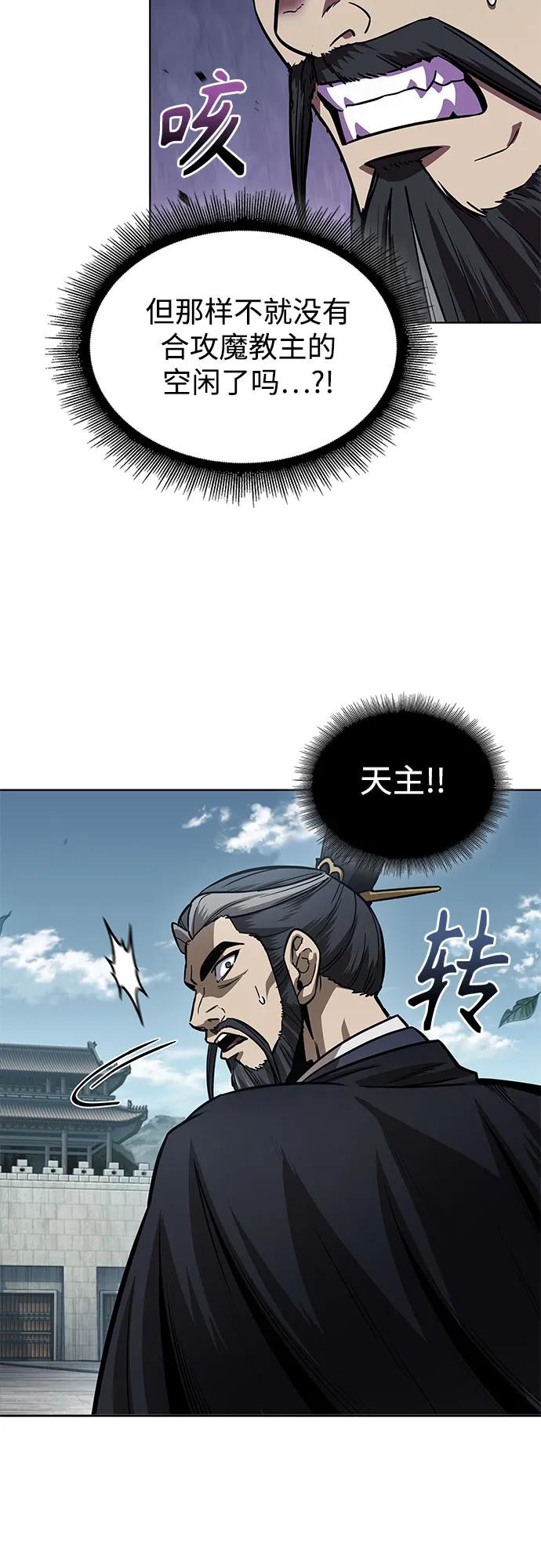 《某天成为魔神》231. 第80章 天魔再临（1） 第53页