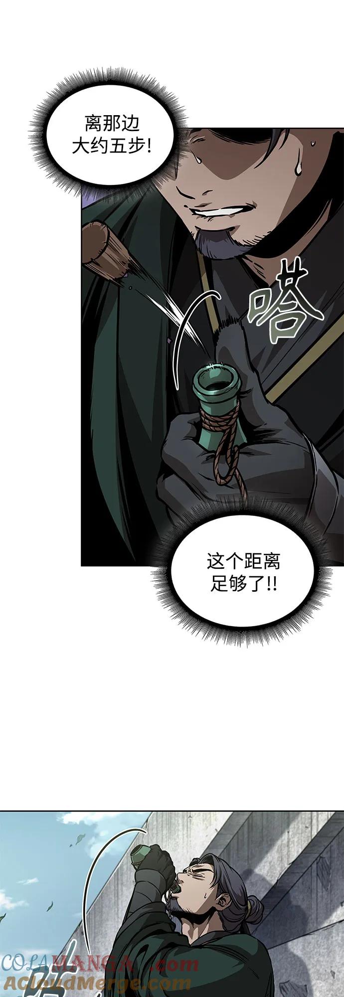 《某天成为魔神》231. 第80章 天魔再临（1） 第70页