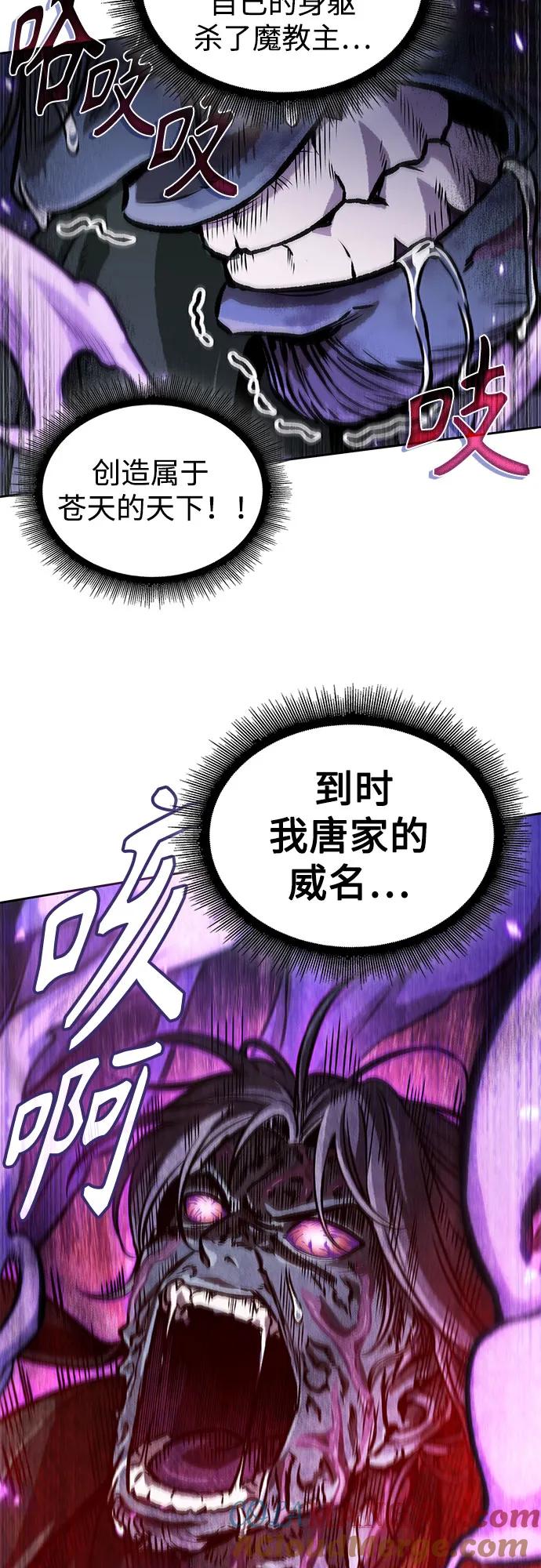 《某天成为魔神》231. 第80章 天魔再临（1） 第73页