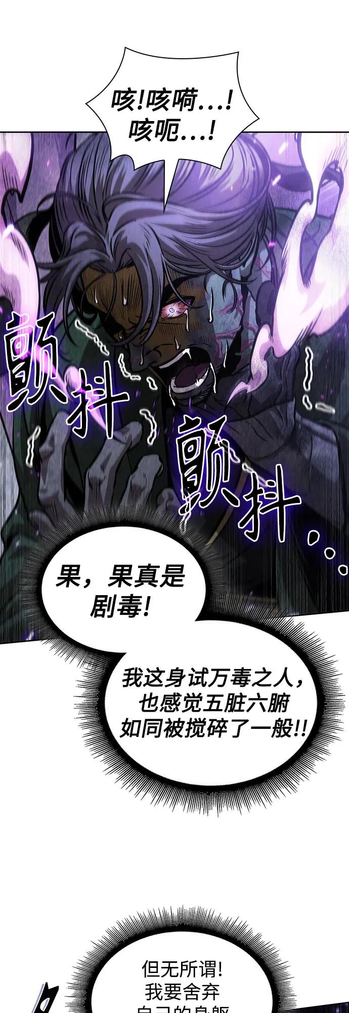 《某天成为魔神》231. 第80章 天魔再临（1） 第72页