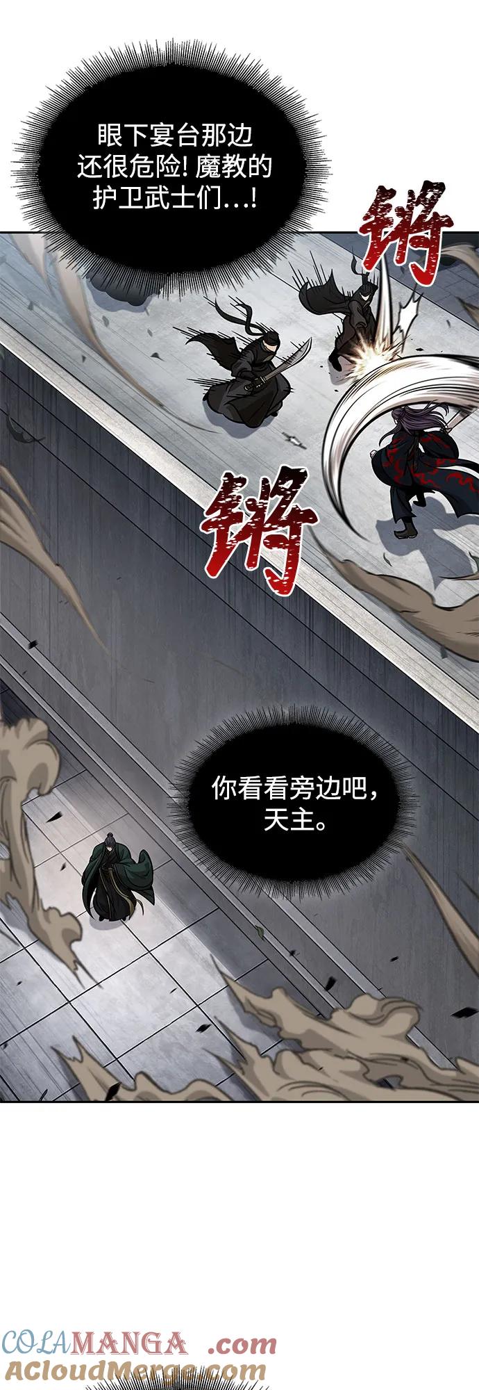 《某天成为魔神》231. 第80章 天魔再临（1） 第55页