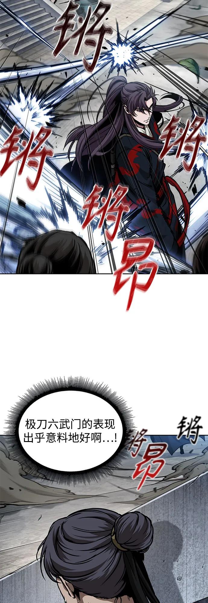 《某天成为魔神》231. 第80章 天魔再临（1） 第68页