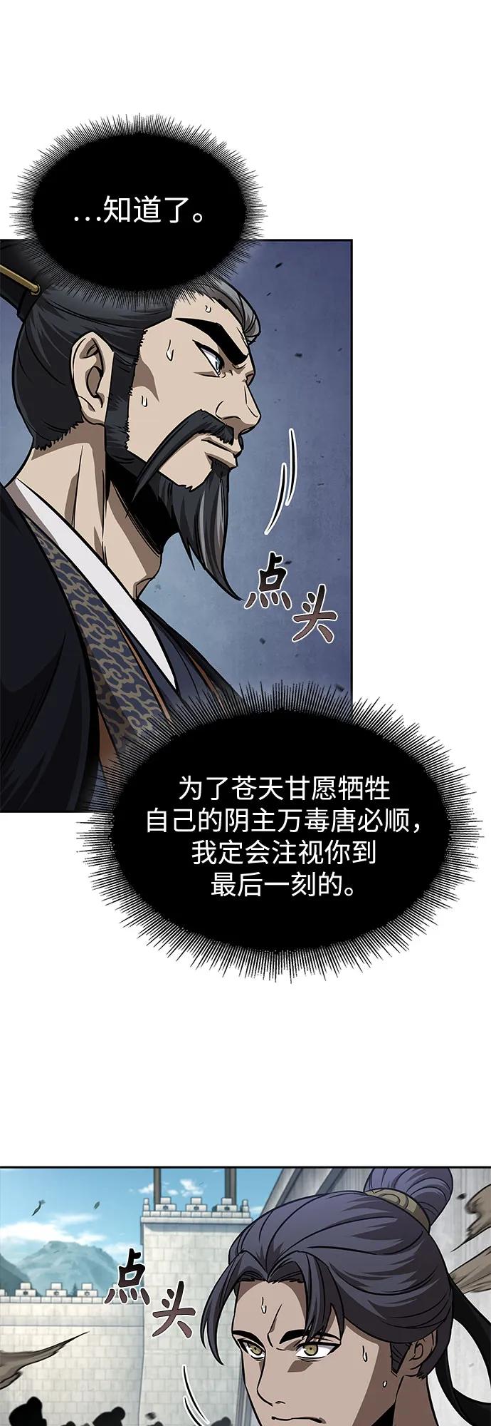 《某天成为魔神》231. 第80章 天魔再临（1） 第63页
